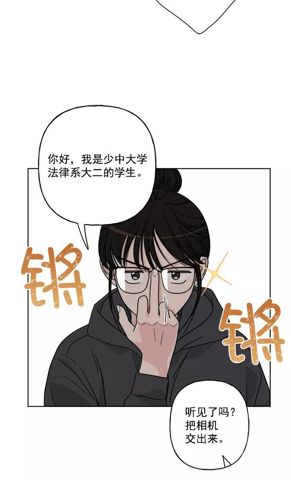 我的妈妈是校花 第30话 第63页