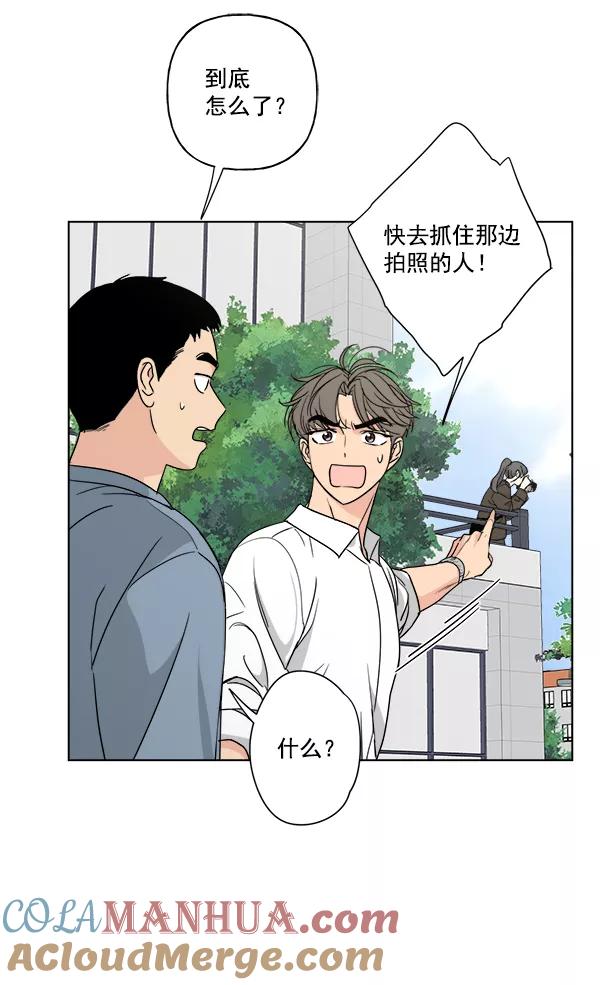 我的妈妈是校花 第30话 第43页