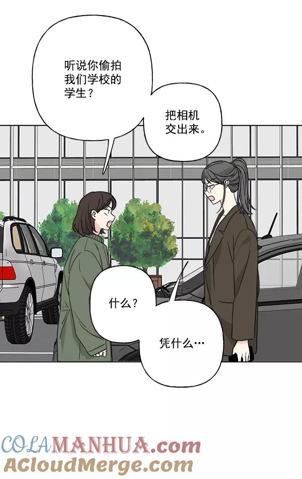我的妈妈是校花 第30话 第61页