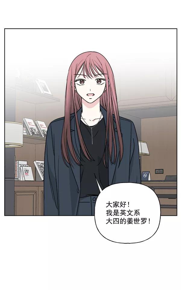 我的妈妈是校花 第30话 第5页