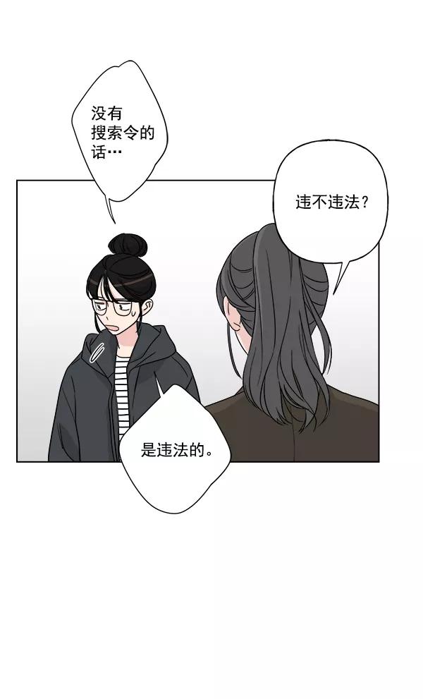 我的妈妈是校花 第30话 第68页