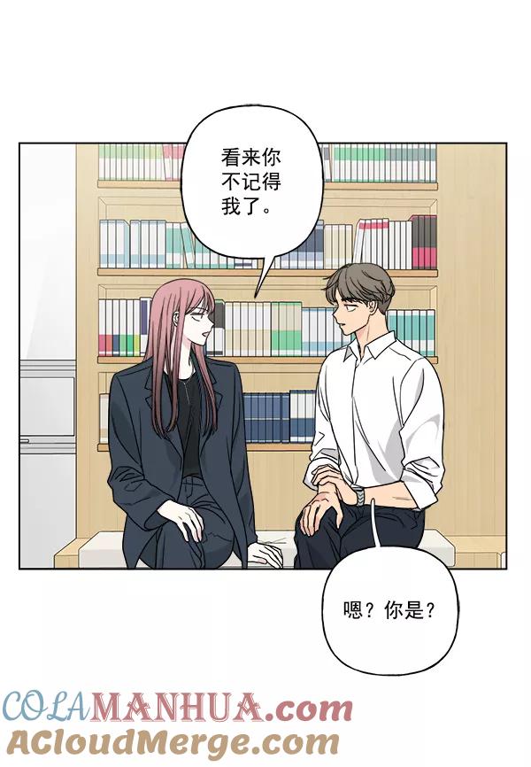 我的妈妈是校花 第30话 第10页
