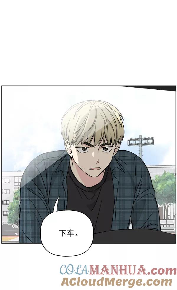 我的妈妈是校花 第30话 第76页