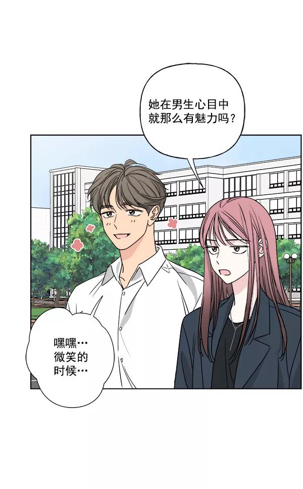 我的妈妈是校花 第30话 第35页