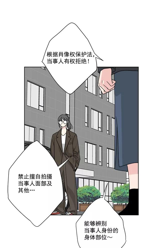 我的妈妈是校花 第30话 第62页