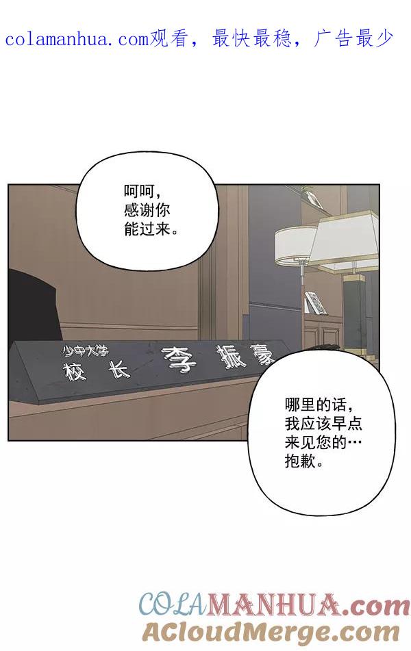 我的妈妈是校花 第30话 第1页