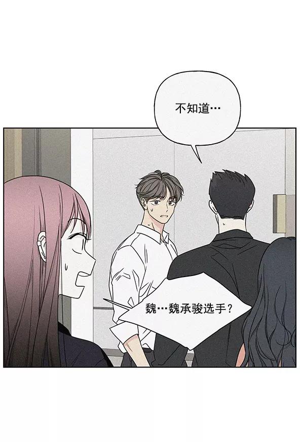 我的妈妈是校花 第30话 第14页
