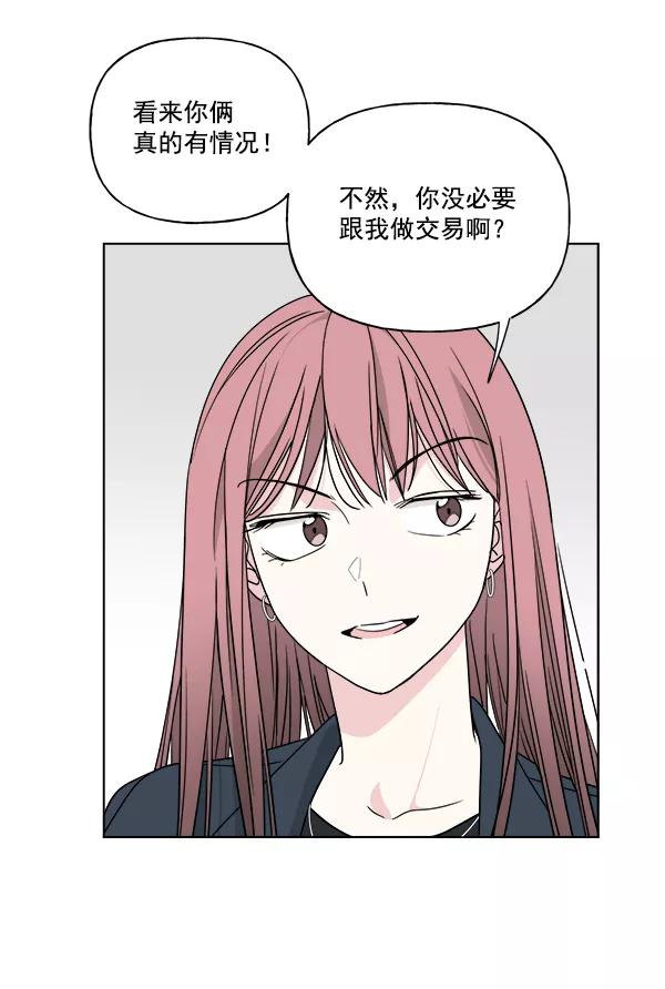 我的妈妈是校花 第30话 第29页
