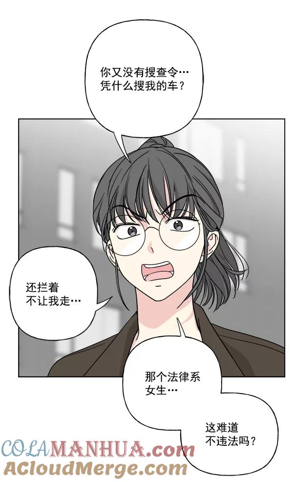 我的妈妈是校花 第30话 第67页