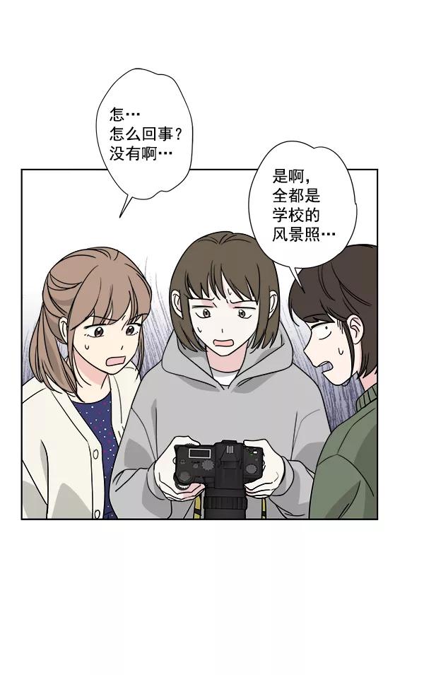 我的妈妈是校花 第30话 第65页