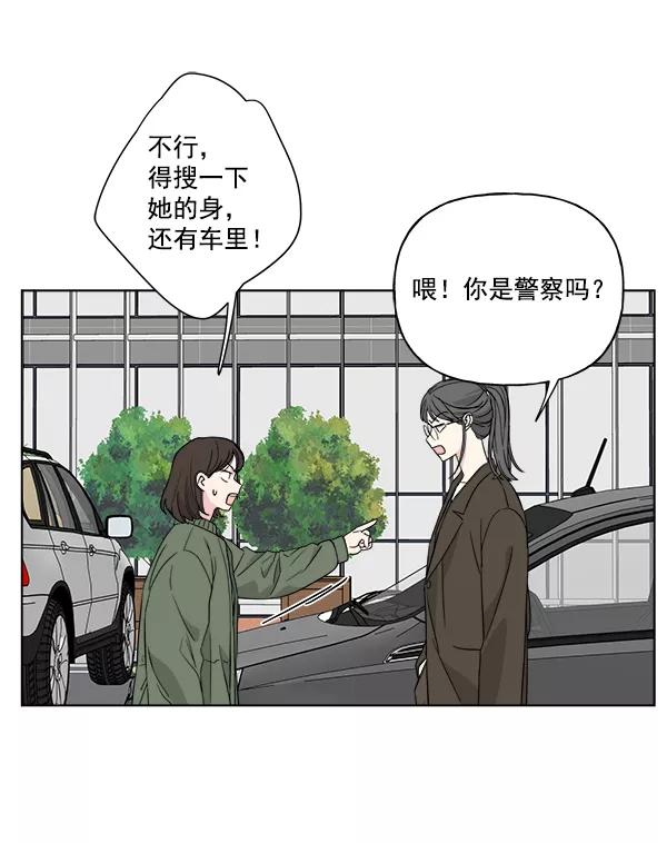 我的妈妈是校花 第30话 第66页