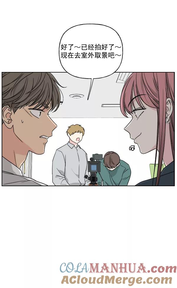 我的妈妈是校花 第30话 第31页