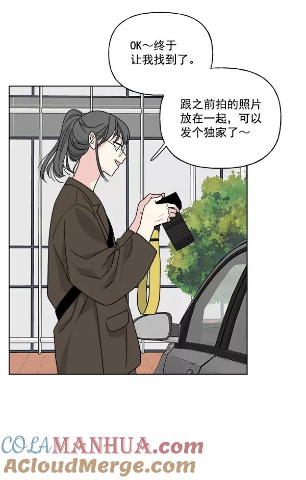 我的妈妈是校花 第30话 第52页