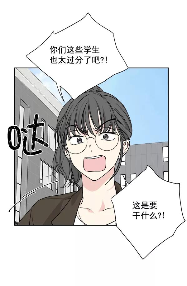 我的妈妈是校花 第30话 第60页