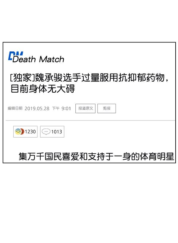 我的妈妈是校花 第31话 第68页