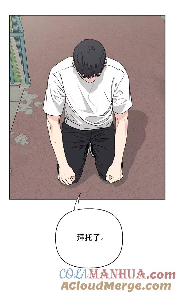 我的妈妈是校花 第31话 第46页