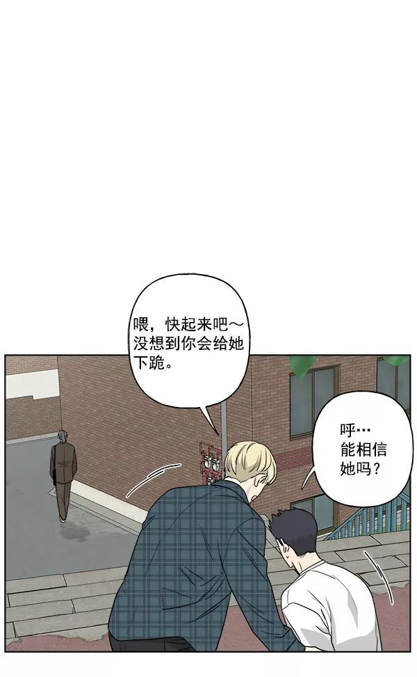 我的妈妈是校花 第31话 第59页