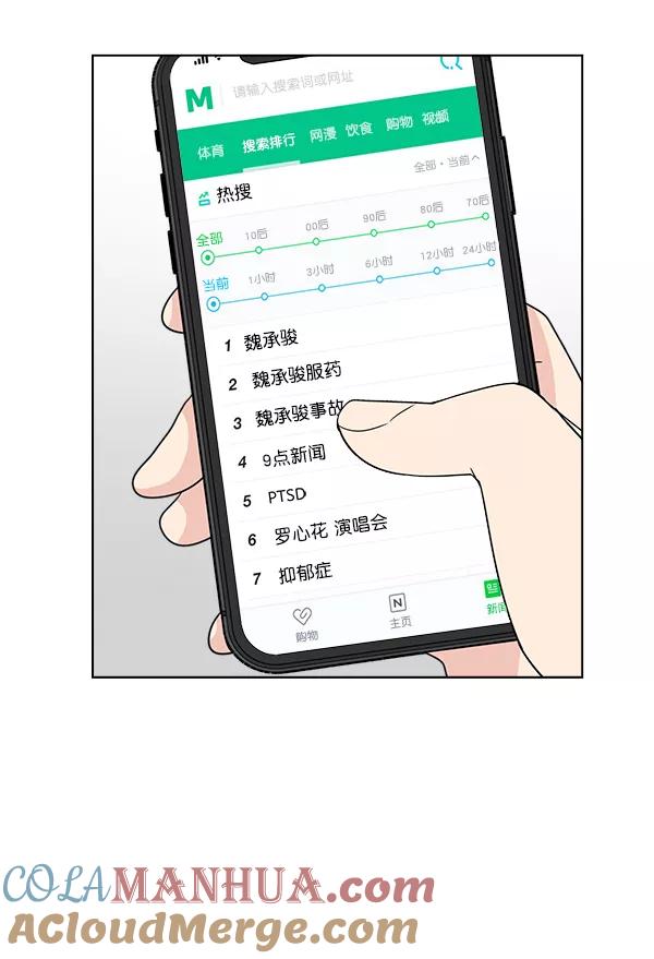 我的妈妈是校花 第31话 第67页