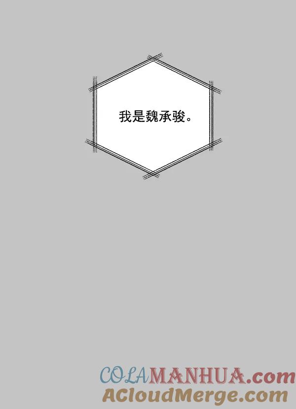 我的妈妈是校花 第31话 第82页