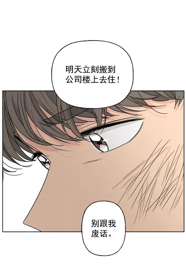 我的妈妈是校花 第31话 第98页