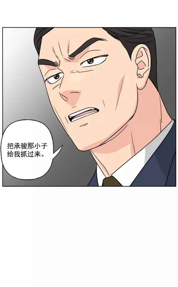 我的妈妈是校花 第31话 第75页