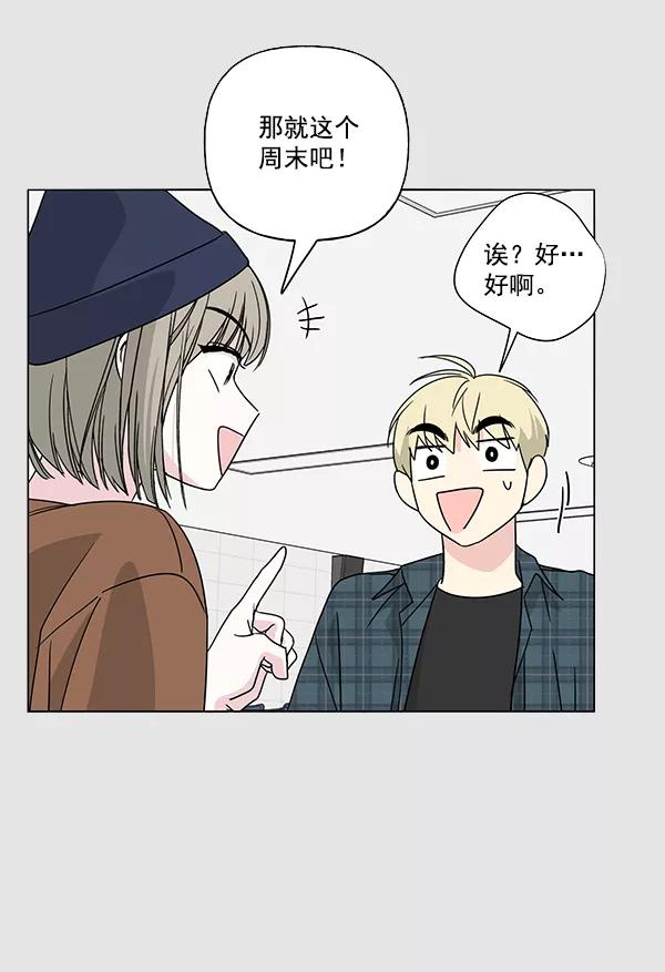 我的妈妈是校花 第31话 第5页