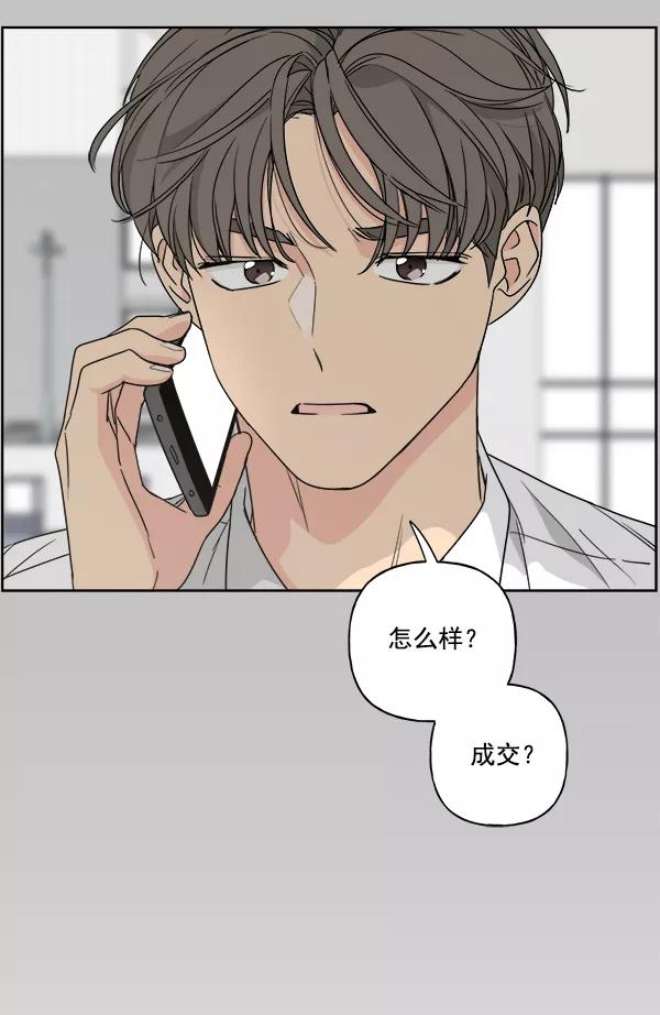 我的妈妈是校花 第31话 第86页