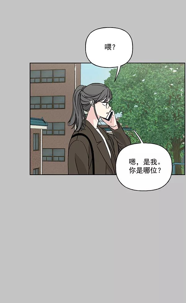 我的妈妈是校花 第31话 第81页