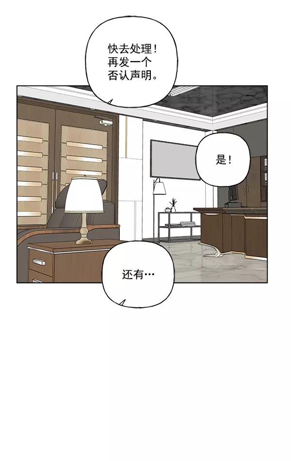 我的妈妈是校花 第31话 第74页