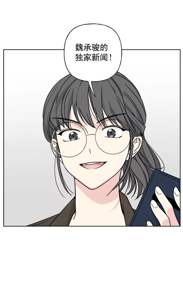 我的妈妈是校花 第31话 第65页