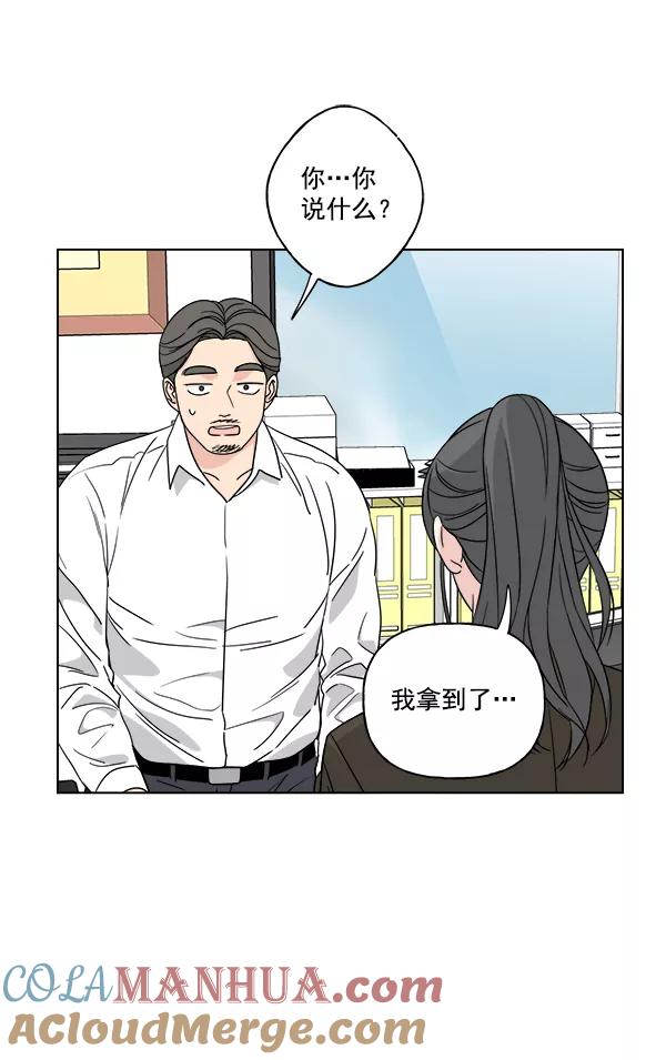 我的妈妈是校花 第31话 第64页