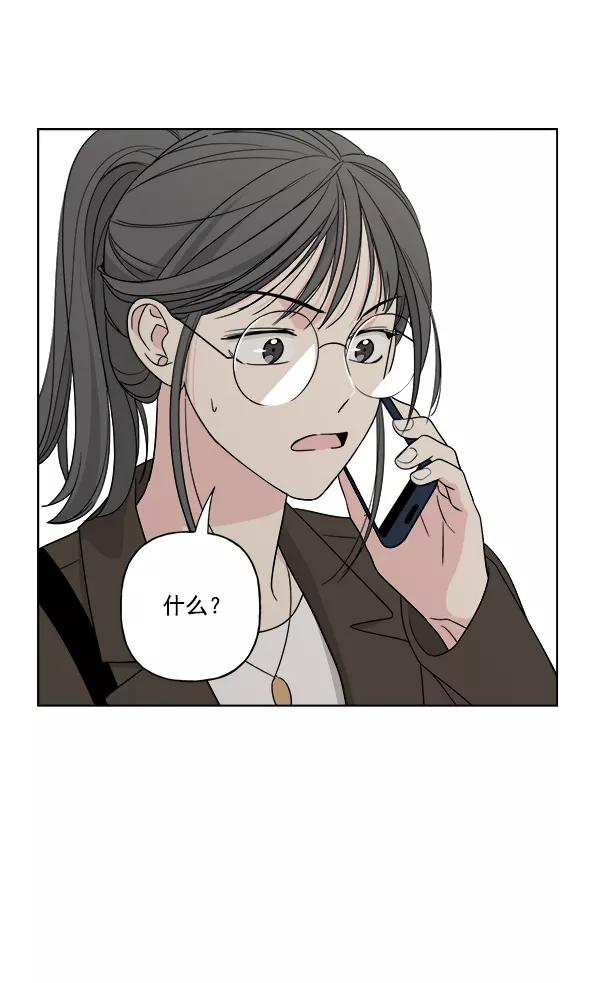 我的妈妈是校花 第31话 第53页