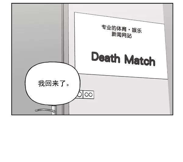 我的妈妈是校花 第31话 第62页
