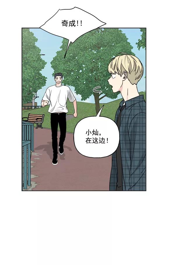 我的妈妈是校花 第31话 第42页