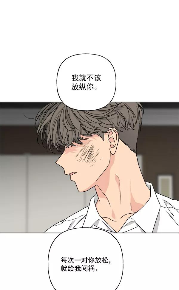 我的妈妈是校花 第31话 第96页