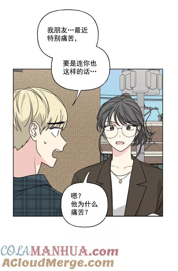 我的妈妈是校花 第31话 第37页