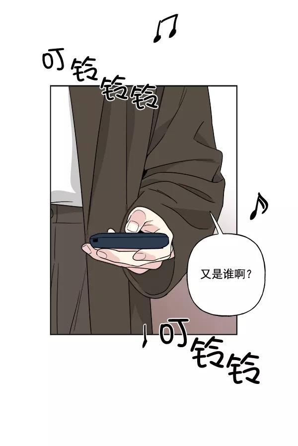 我的妈妈是校花 第31话 第51页