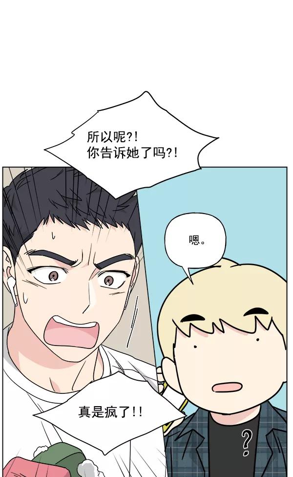 我的妈妈是校花 第31话 第29页