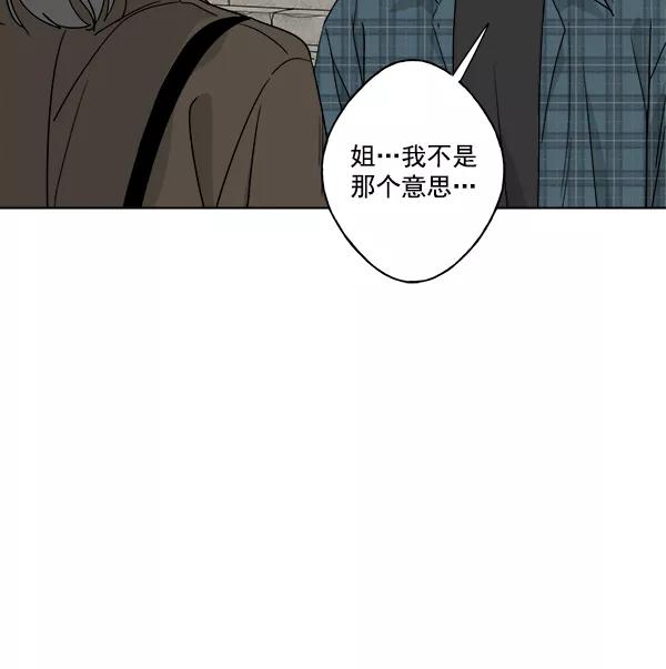 我的妈妈是校花 第31话 第41页