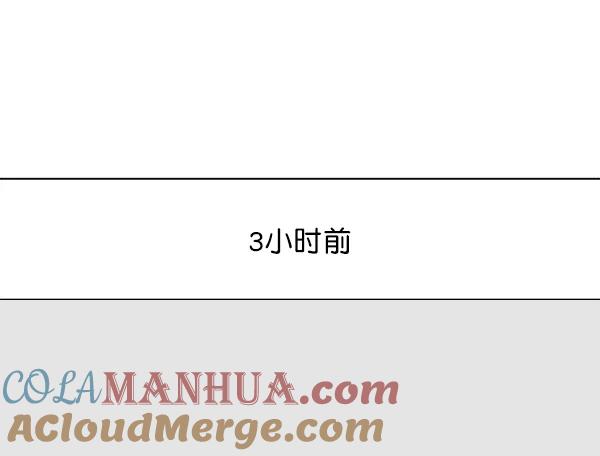 我的妈妈是校花 第31话 第4页
