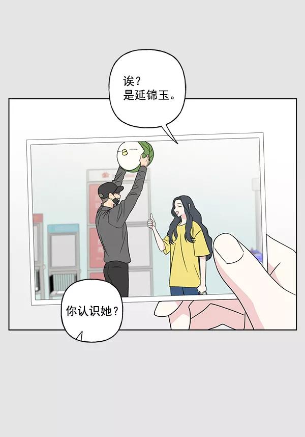 我的妈妈是校花 第31话 第15页
