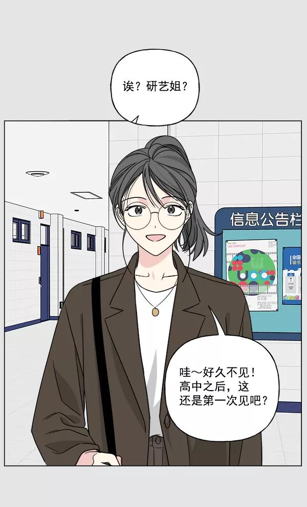 我的妈妈是校花 第31话 第9页