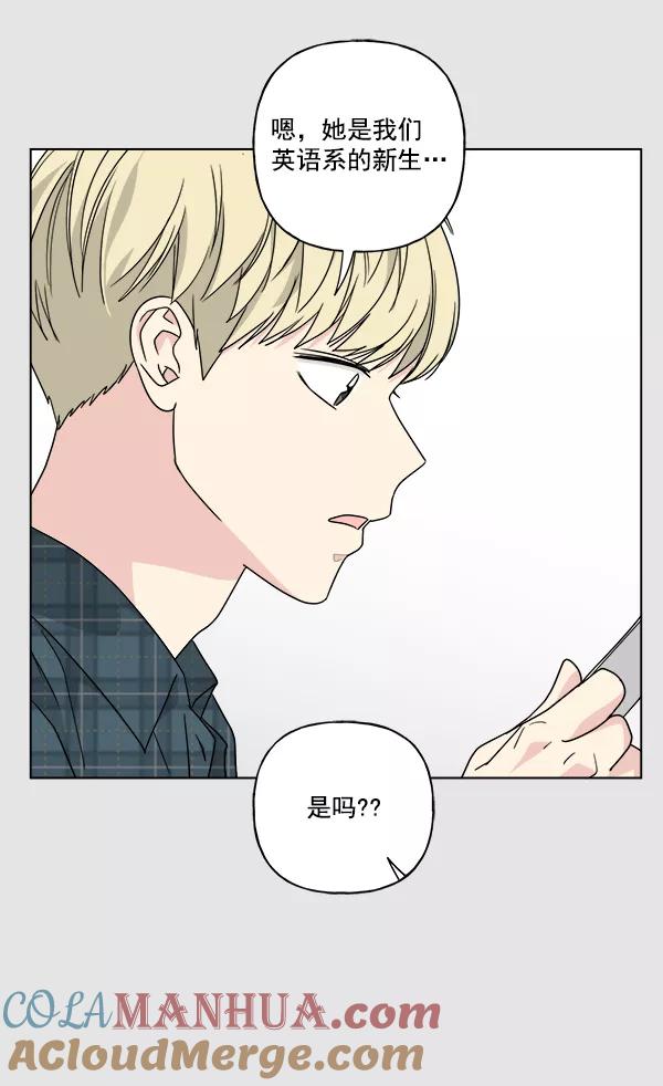 我的妈妈是校花 第31话 第16页
