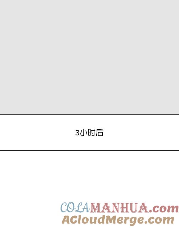 我的妈妈是校花 第31话 第19页