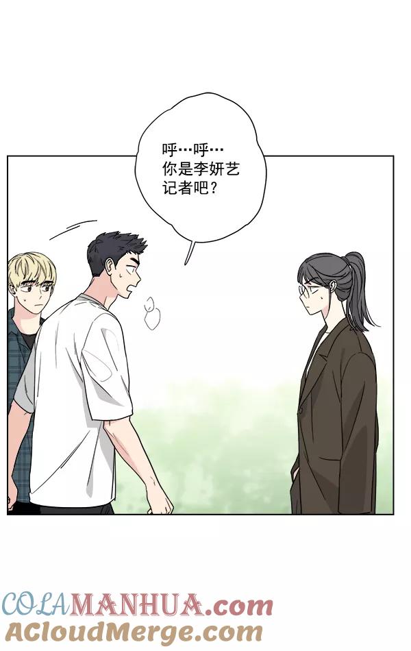 我的妈妈是校花 第31话 第43页