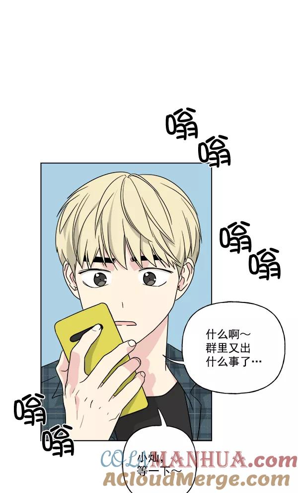 我的妈妈是校花 第31话 第22页