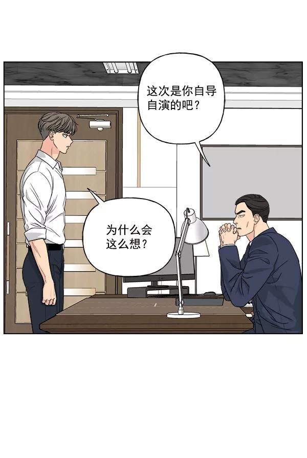 我的妈妈是校花 第31话 第89页