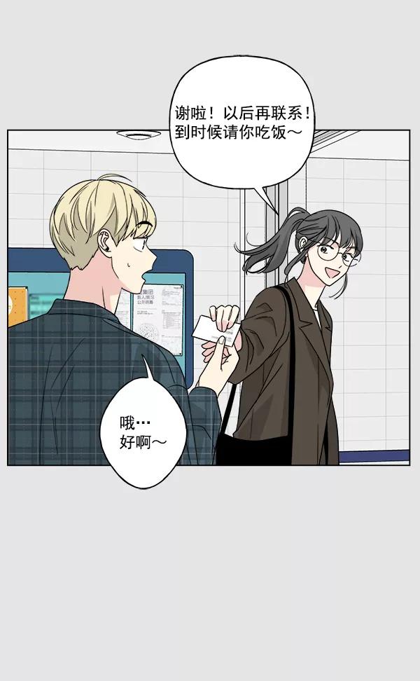 我的妈妈是校花 第31话 第17页