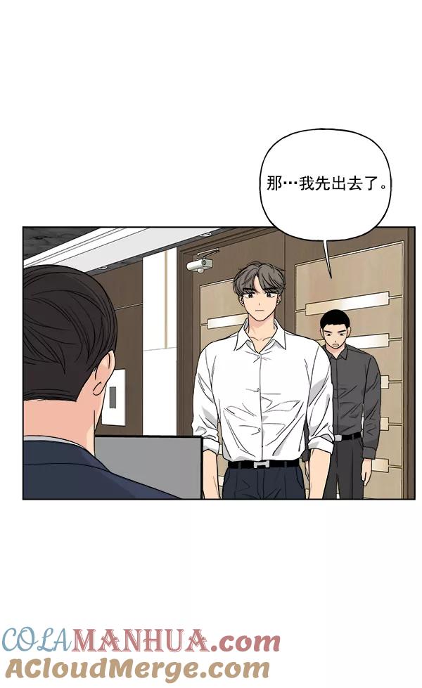 我的妈妈是校花 第31话 第88页