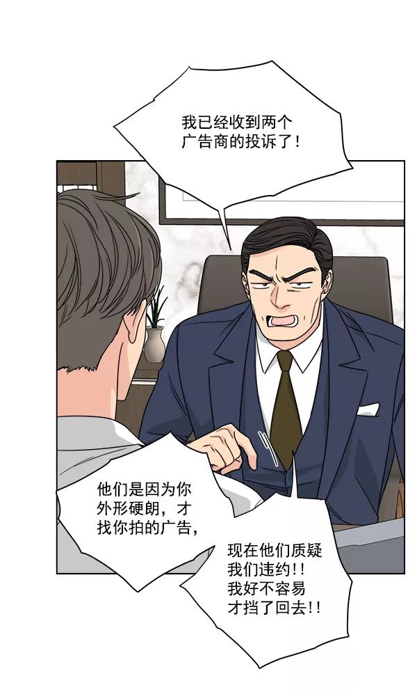 我的妈妈是校花 第31话 第93页